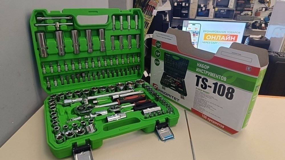 Набор инструментов Prioritet TS-108
