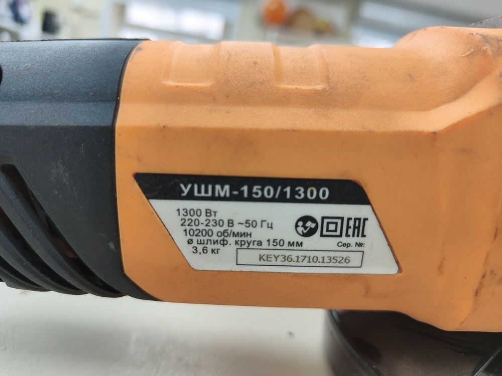 Угловая шлифмашина Вихрь УШМ-150/1300