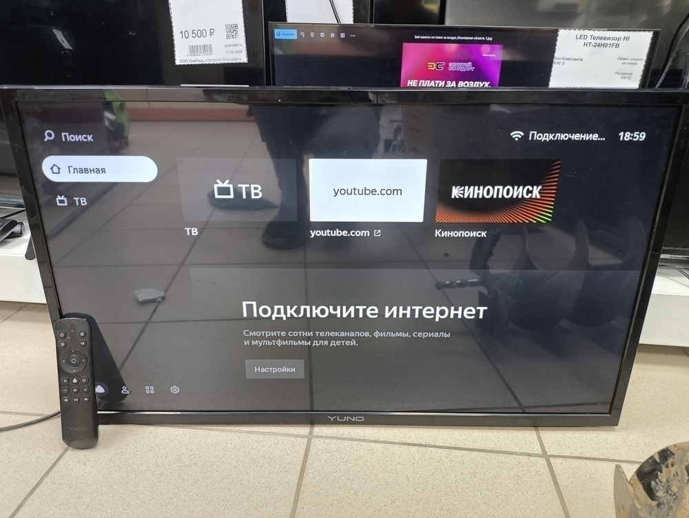 LED Телевизор Yuno ULX-32TCS226