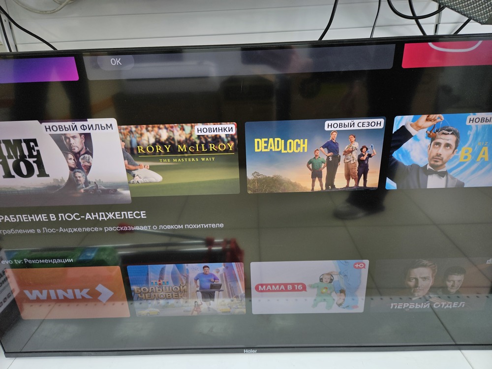 LED Телевизор Haier 50 Smart TV S1