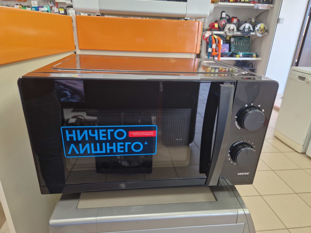 Микроволновая печь Centek CT-1571
