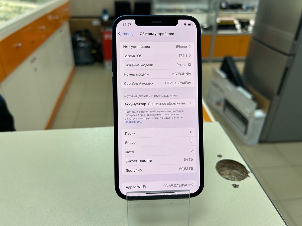 Смартфон Apple iPhone 12 64Gb