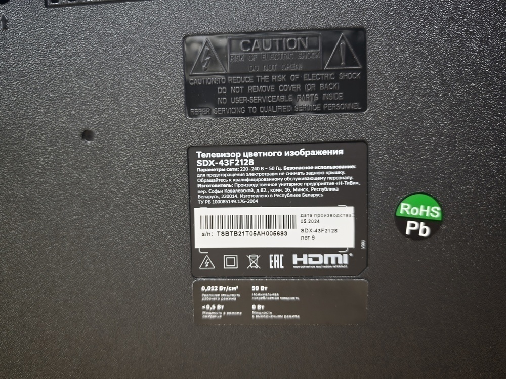 LED Телевизор SBER SDX-43F2128