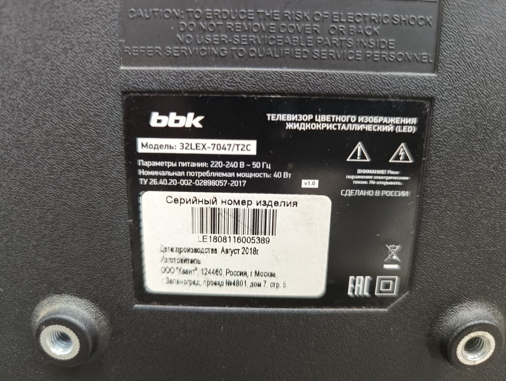 LED Телевизор BBK 32LEX-7047/T2C;
