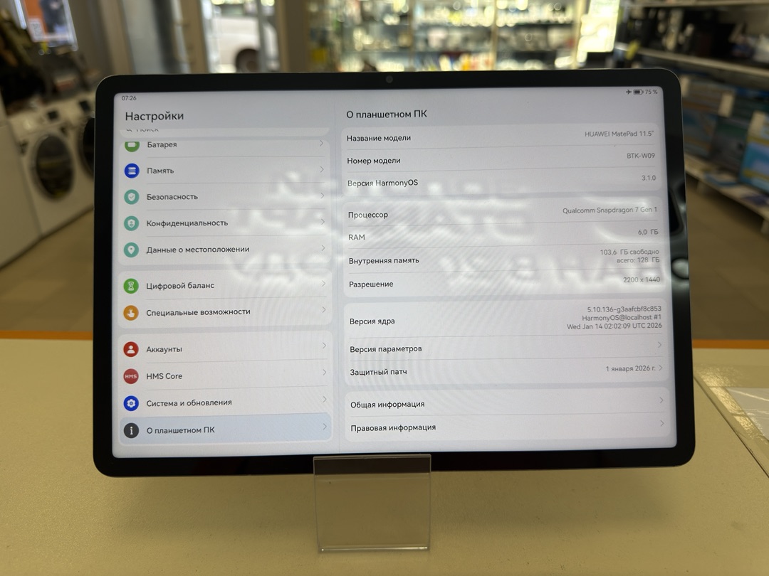 Планшет Huawei MatePad 11.5" 6/128
