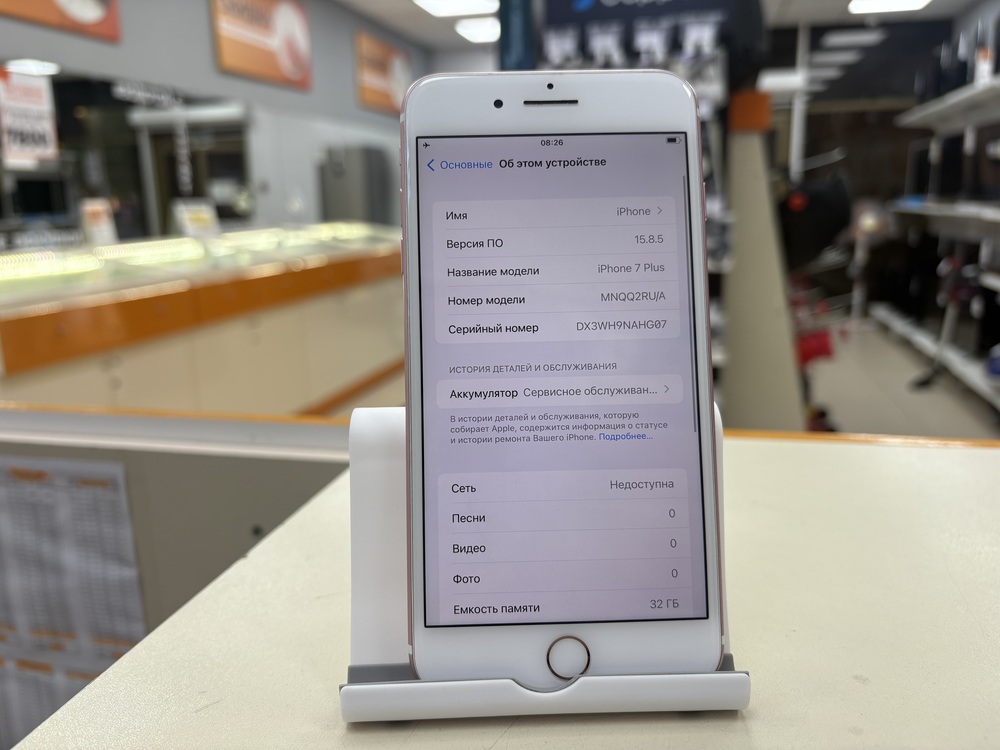 Смартфон Apple iPhone 7 Plus 32Gb