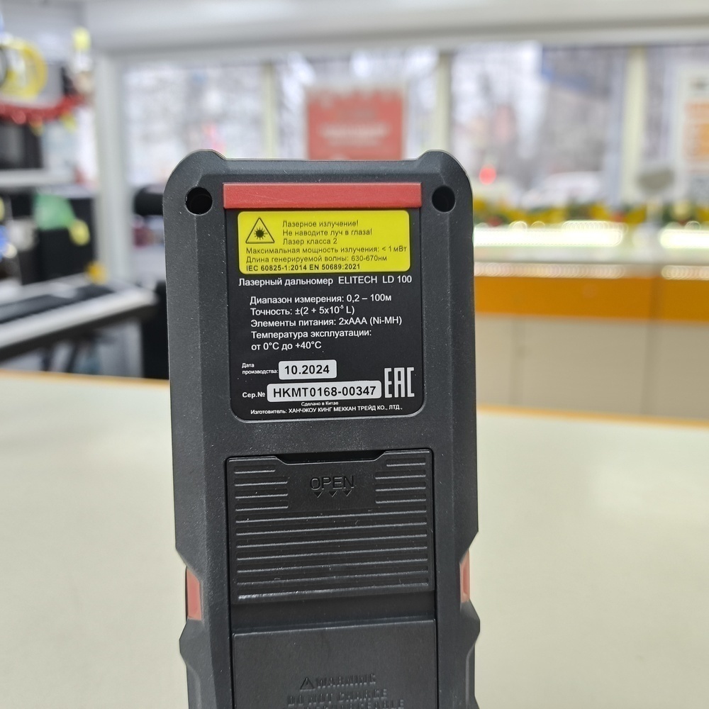 Дальномер ELITECH HD LD100