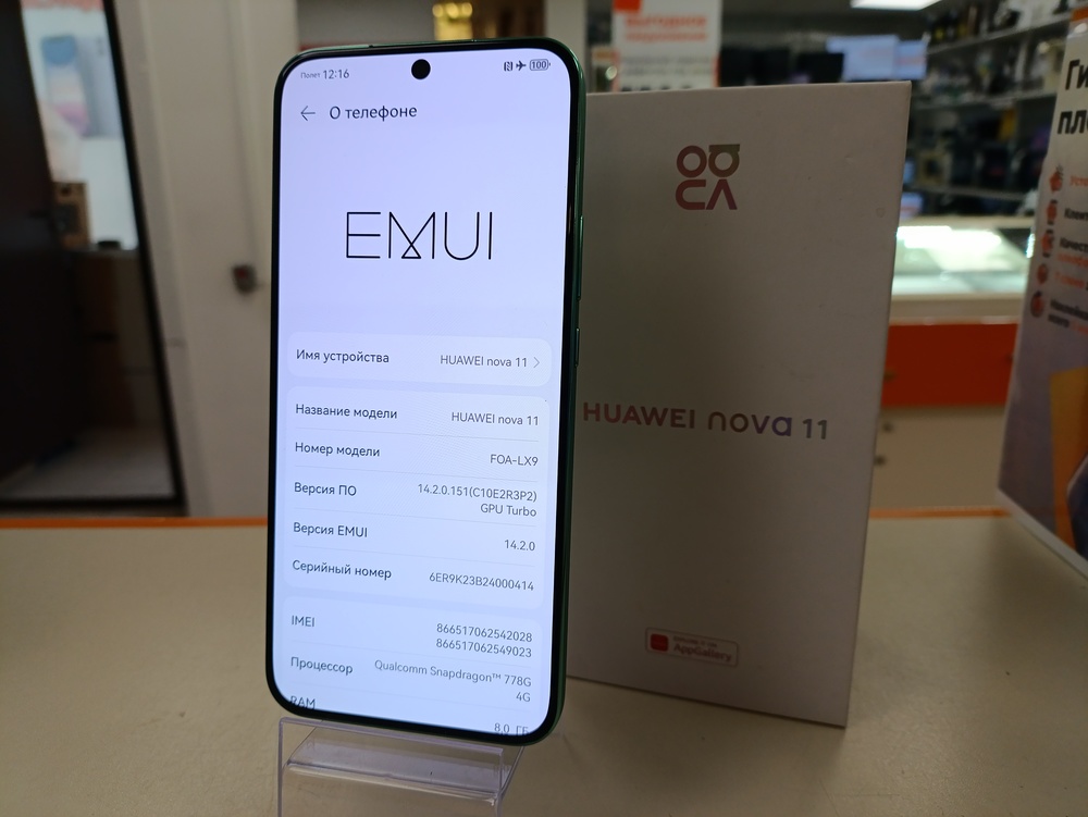 Смартфон Huawei Nova 11 8/256