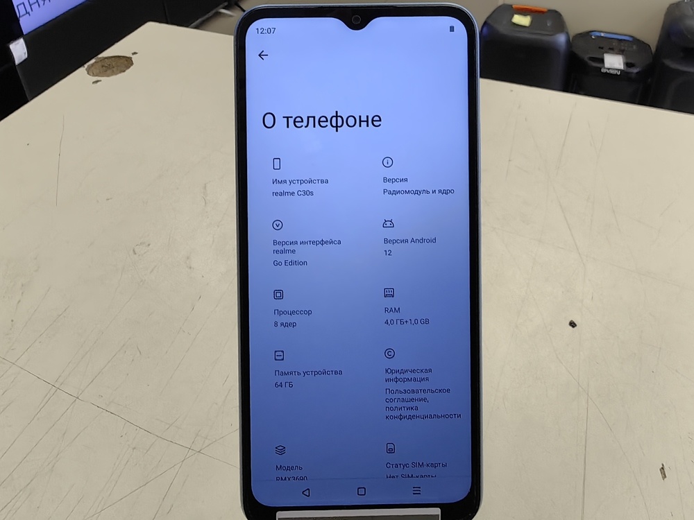 Смартфон Realme C30S 4/64