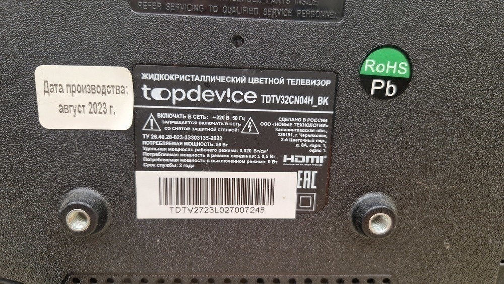 LED Телевизор Top Device TDTV32CN04H_bk