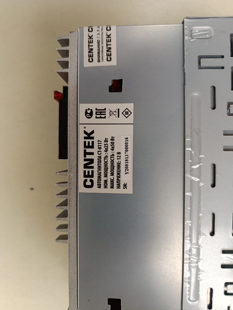 Автомагнитола Centek CT-8117
