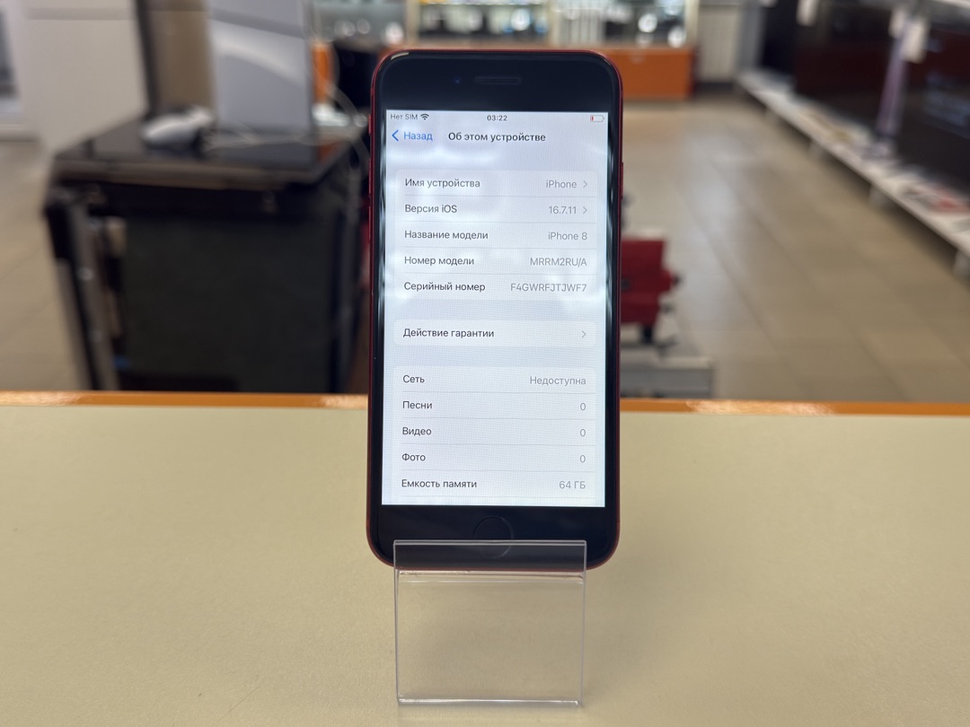 Смартфон Apple iPhone 8 64Gb