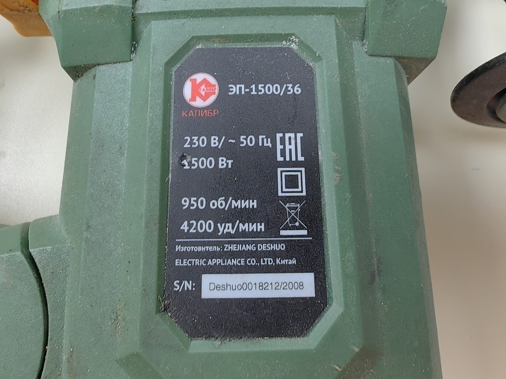 Перфораторы Калибр ЭП-1500/36; 1500 Вт