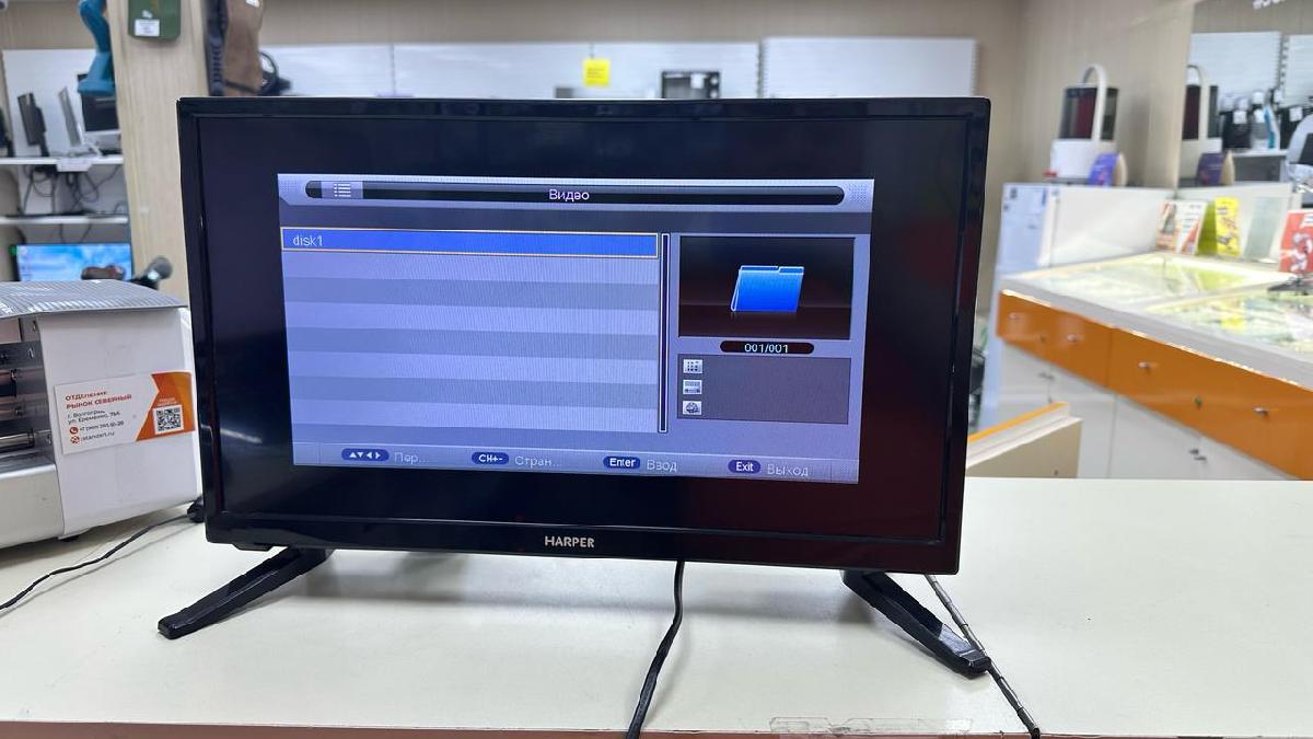 LED Телевизор Harper 20R575T