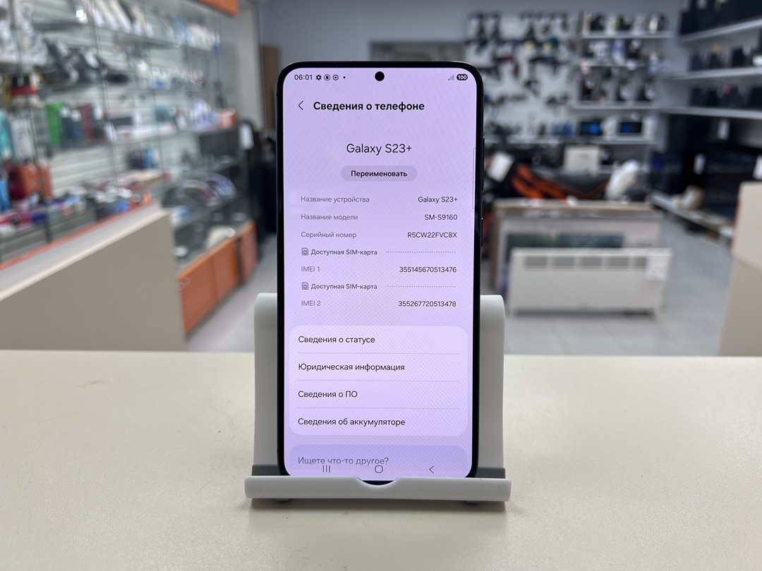 Смартфон Samsung Galaxy S23+ 8/256