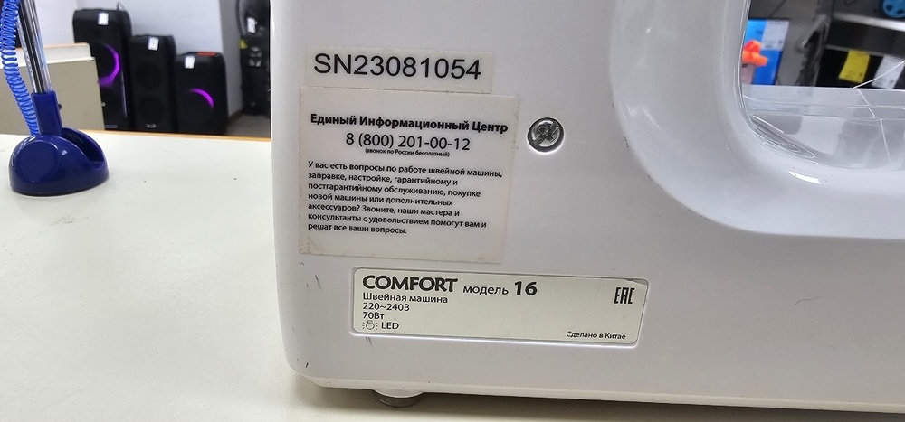 Швейная машина  Comfort 16