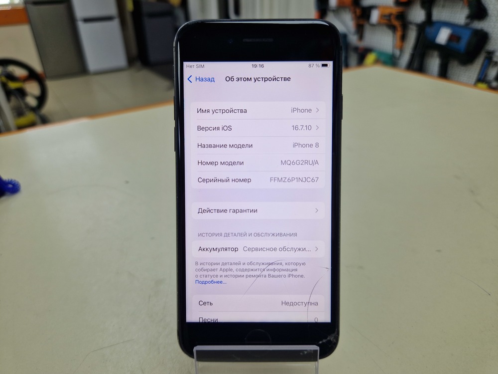 Смартфон Apple iPhone 8 64Gb
