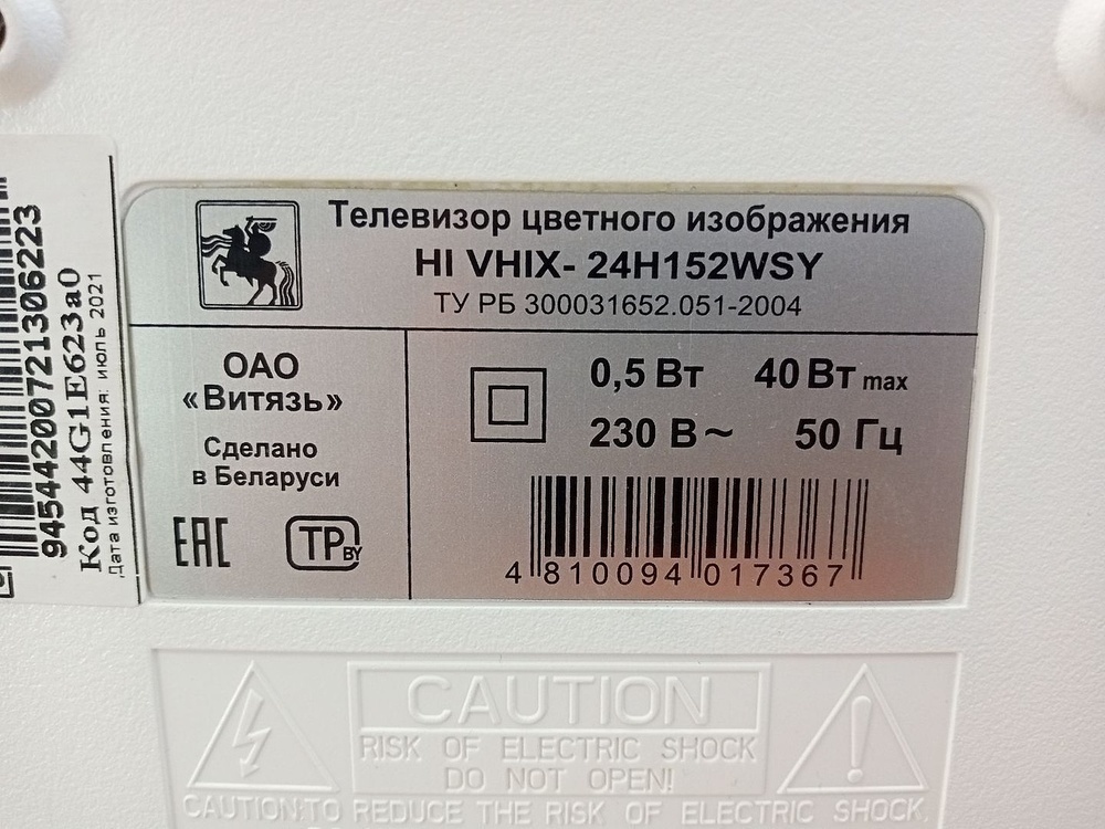 LED Телевизор HI VHIX-24H152WSY