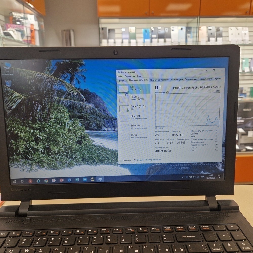 Ноутбук Lenovo B50-10; Celeron N2840, HD Graphics, 2 Гб, 120 Гб