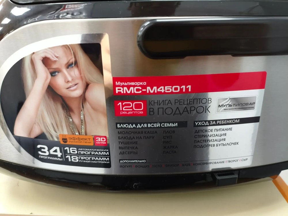 Мультиварка Redmond RMC 45011