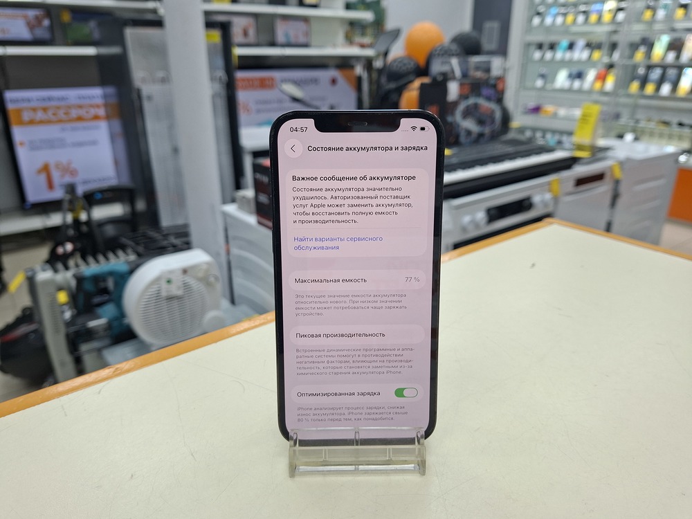 Смартфон Apple iPhone 12 Pro 128Gb