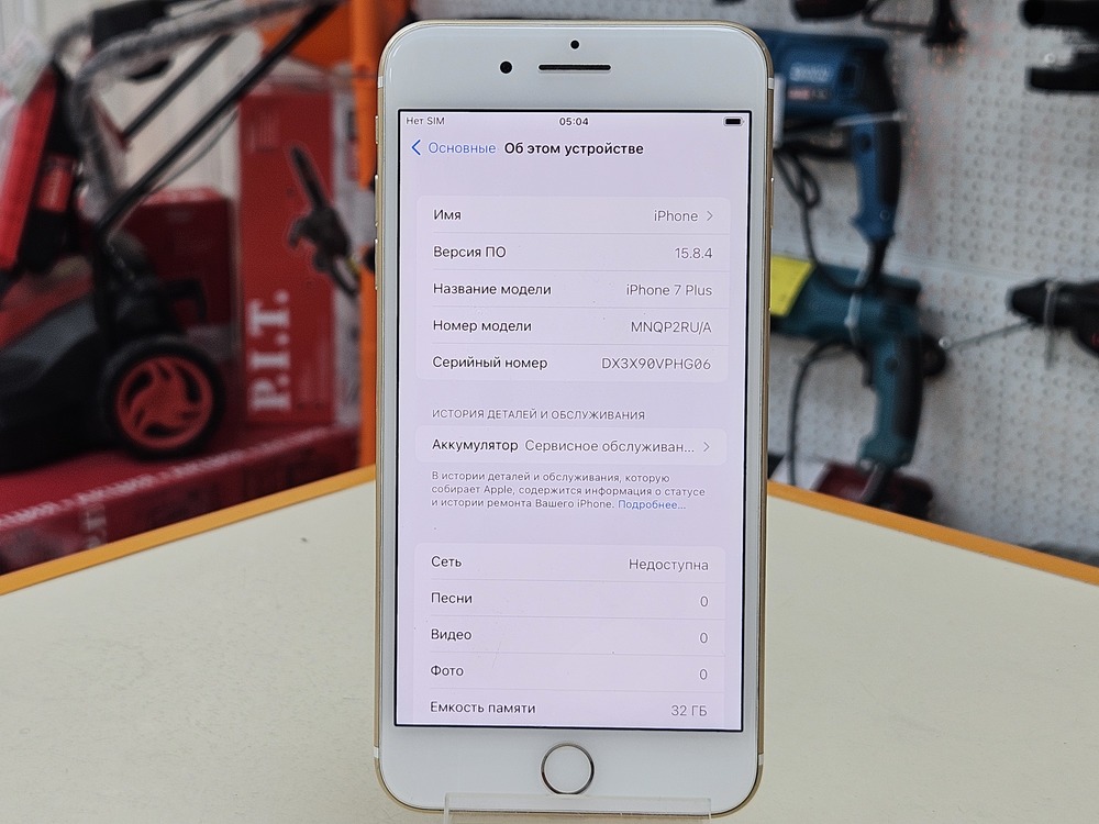 Смартфон Apple iPhone 7 Plus 32Gb