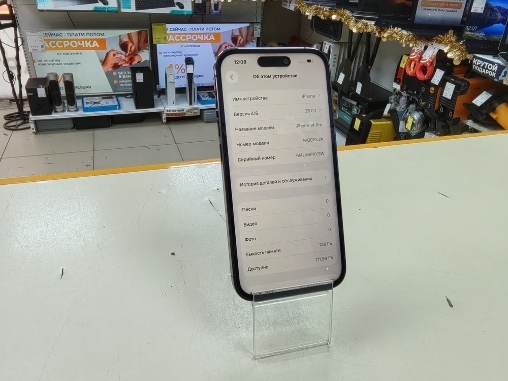 Смартфон Apple Iphone 14 Pro 128Gb