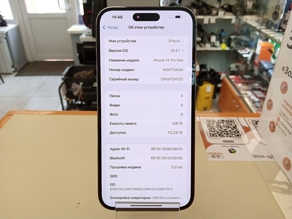 Смартфон Apple Iphone 14 Pro Max 128Gb