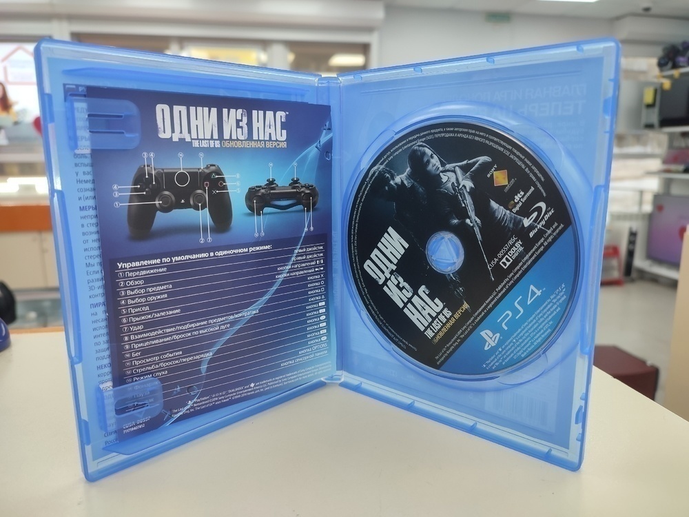 Игра Playstation 4 Одни из нас