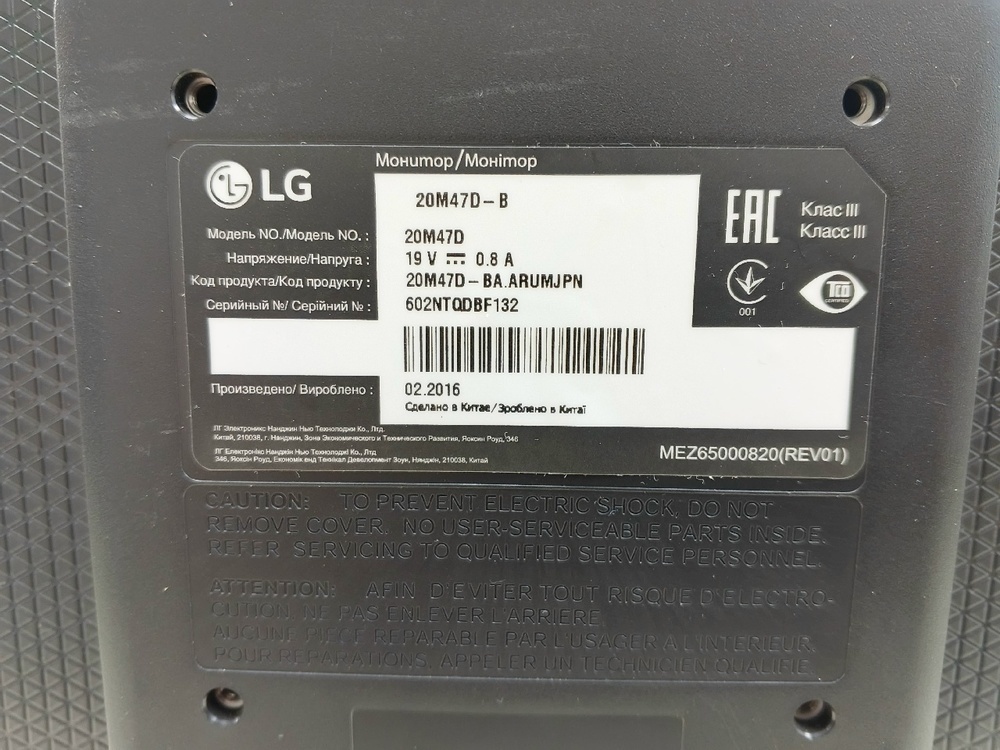 Монитор LG 20M47D