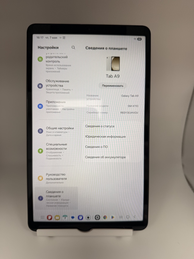 Планшет Samsung Galaxy Tab A9 Wi-Fi 8/128