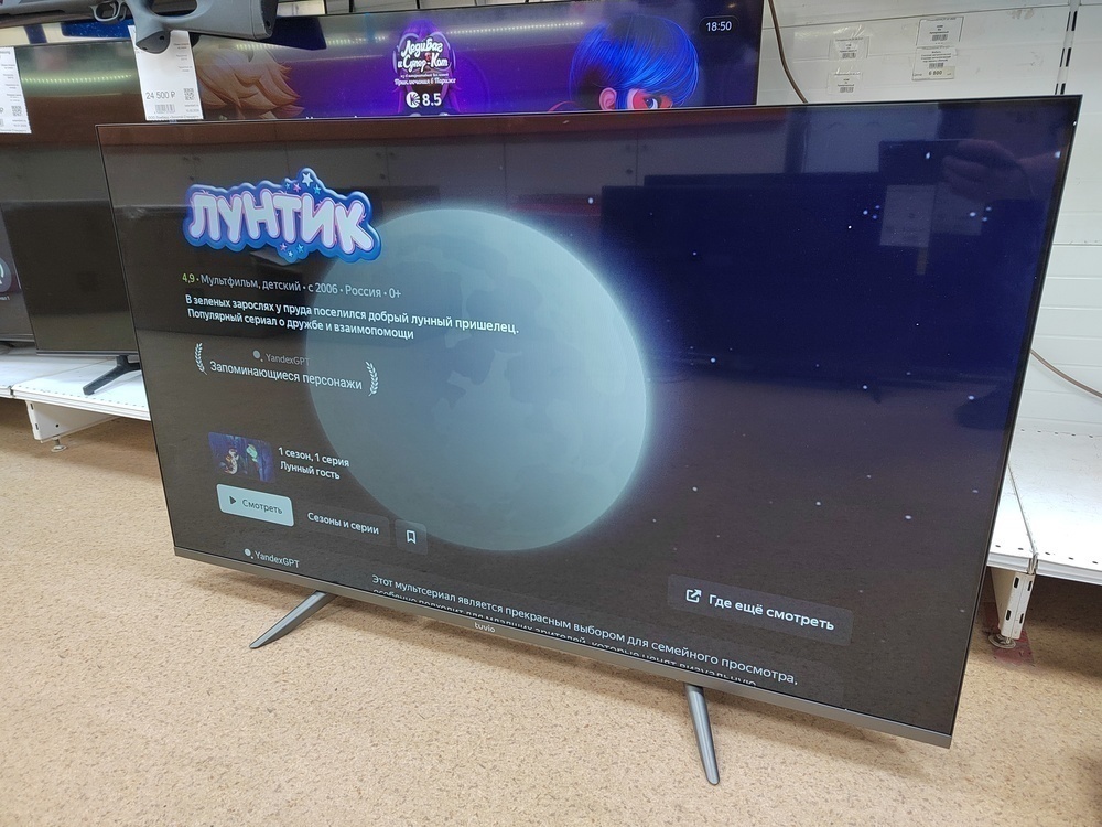 LED Телевизор Tuvio TD50UFGEV1