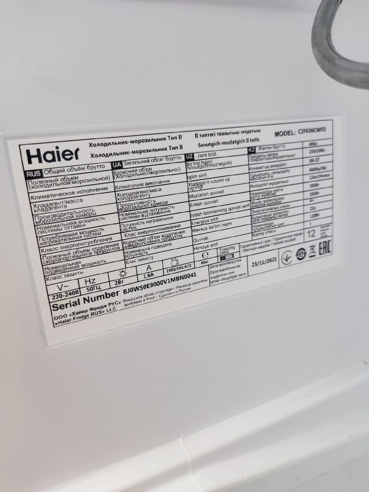 Холодильник Haier C2F636CWFD