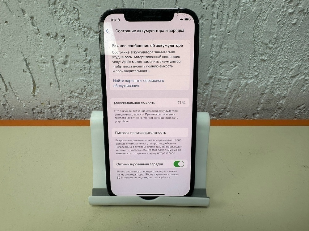 Смартфон Apple iPhone 12 Pro 128Gb