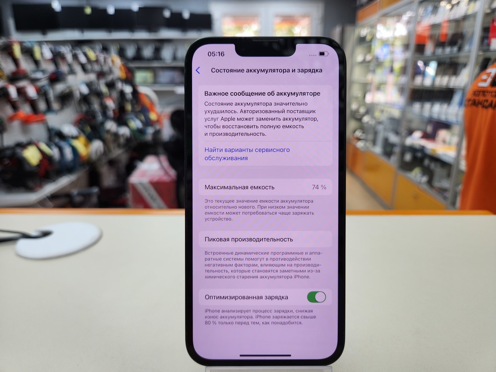 Смартфон Apple iPhone 13 128Gb