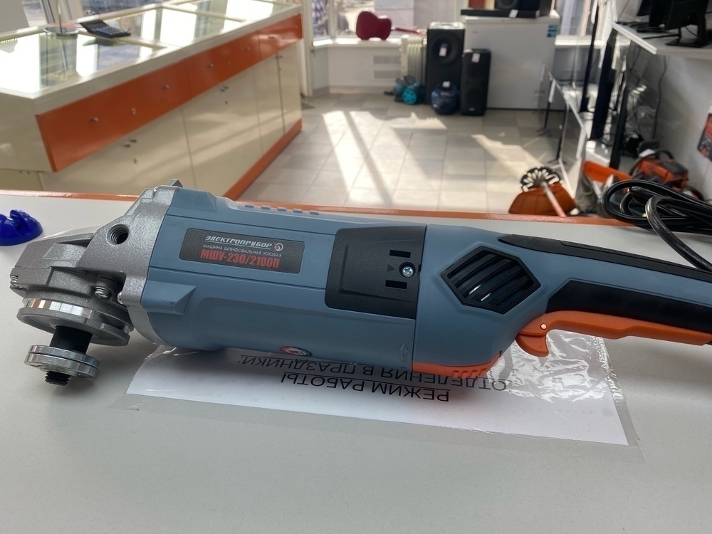 Угловая шлифмашина Электроприбор МШУ-230/2100П