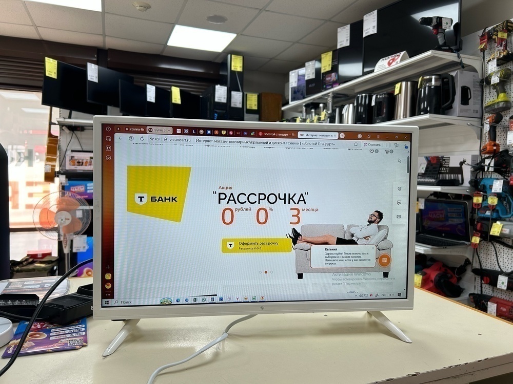 LED Телевизор Dexp 24HEY1