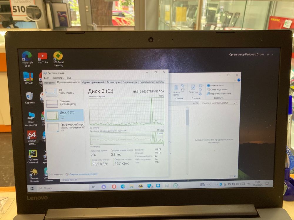 Ноутбук Lenovo; Core i3-6006U, Intel HD Graphics 520, 8 Гб, 128 Гб, 1 Tb