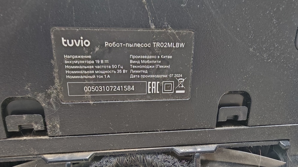 Робот-пылесос Tuvio TR02MLBW