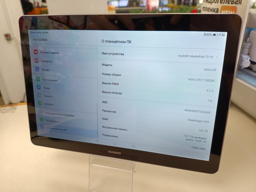 Планшет Huawei MediaPad T3 10