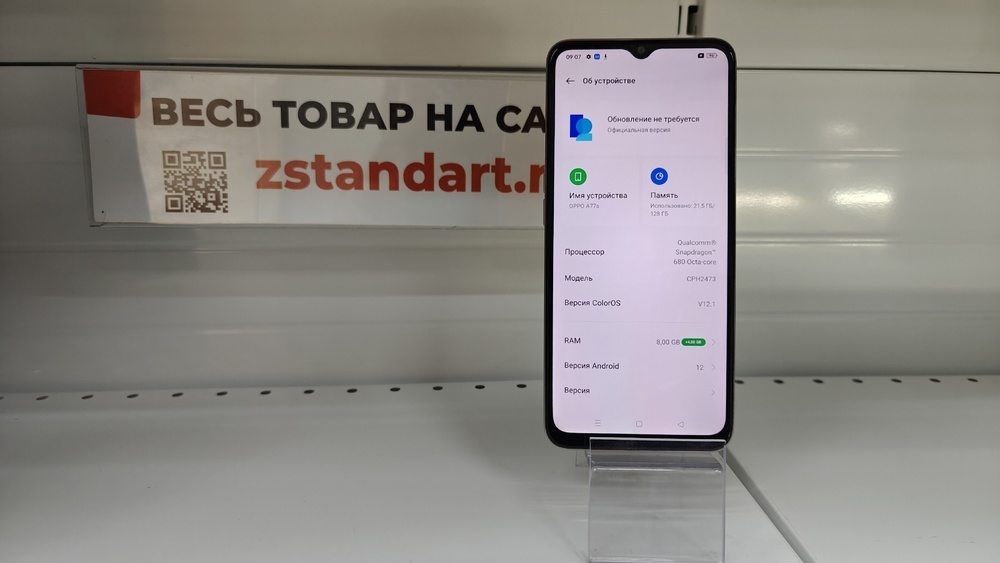 Смартфон Oppo A77s 8/128