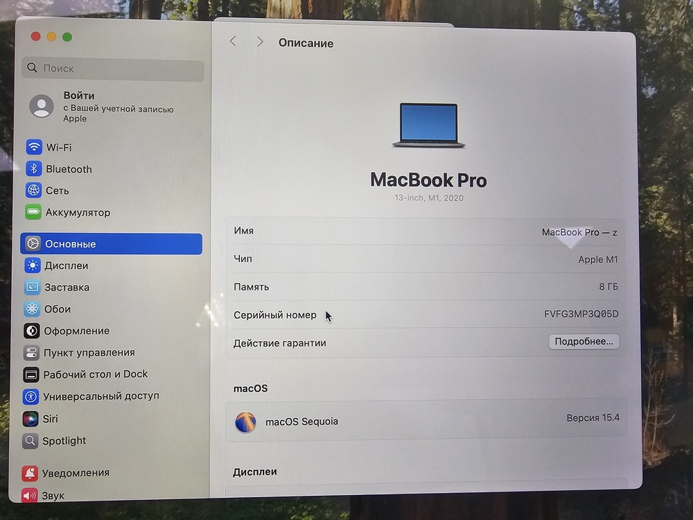 Ноутбук Apple MacBook Pro 13 2020; Apple M1, Нет, 8 Гб, 256 GB, Нет