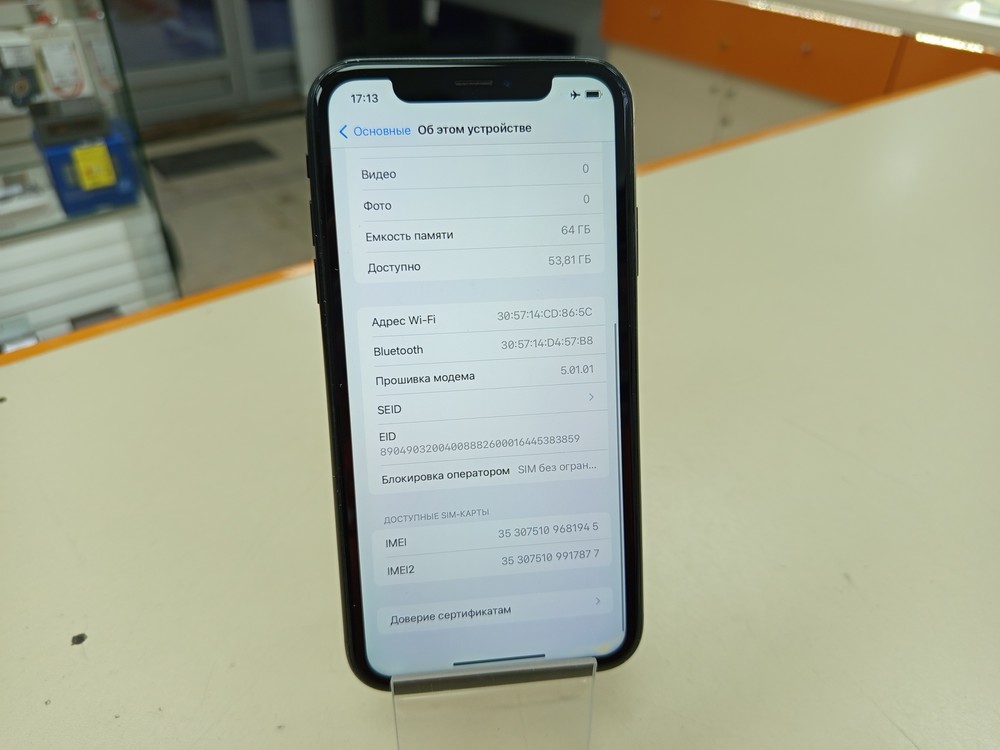 Смартфон Apple iPhone Xr 64Gb