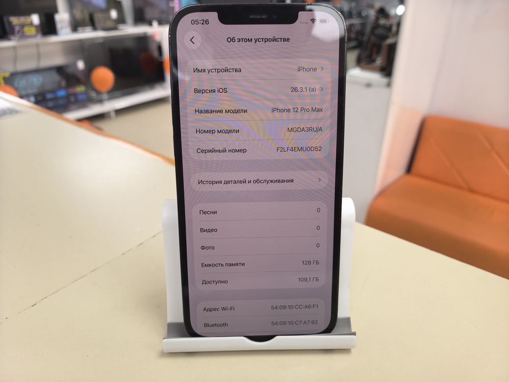 Смартфон Apple iPhone 12 Pro Max 128Gb