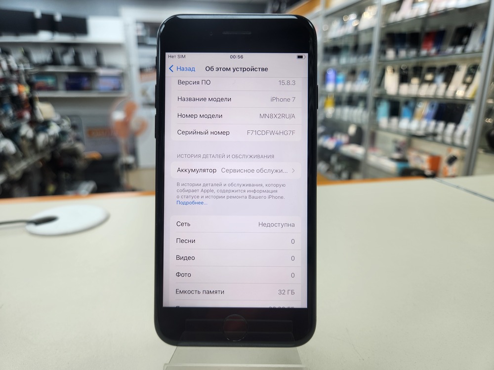 Смартфон Apple iPhone 7 32Gb