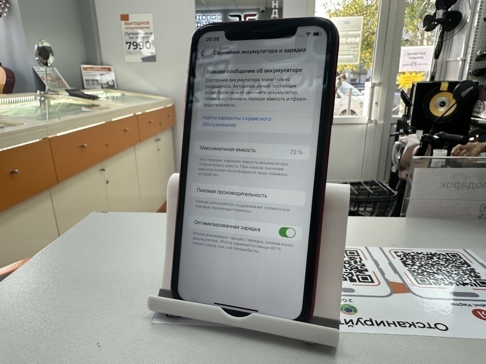 Смартфон Apple iPhone Xr 64Gb