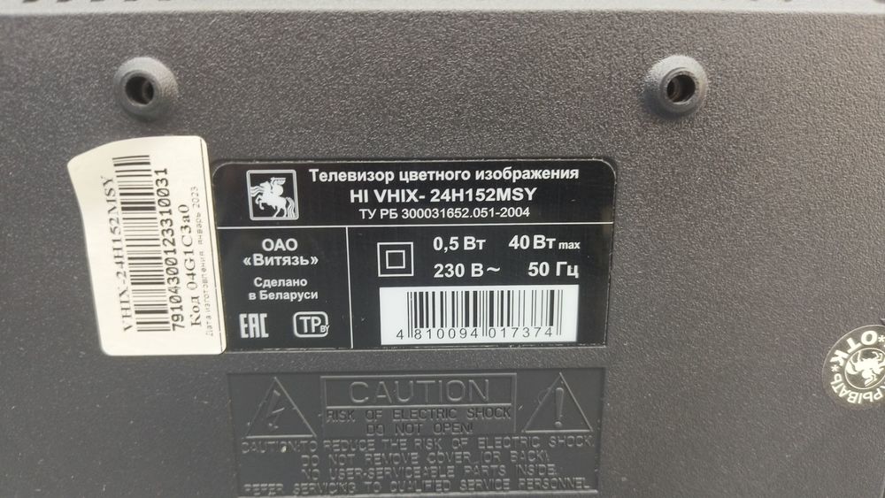 LED Телевизор HI VHIX-24H152MSY