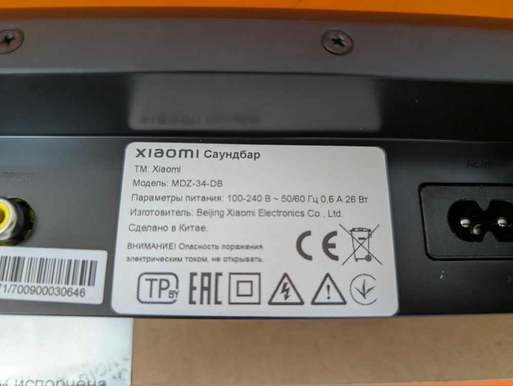 Саундбар Xiaomi MDZ-34-DB
