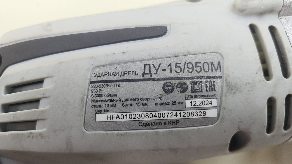 Дрель-ударная Ресанта ду-15/950м