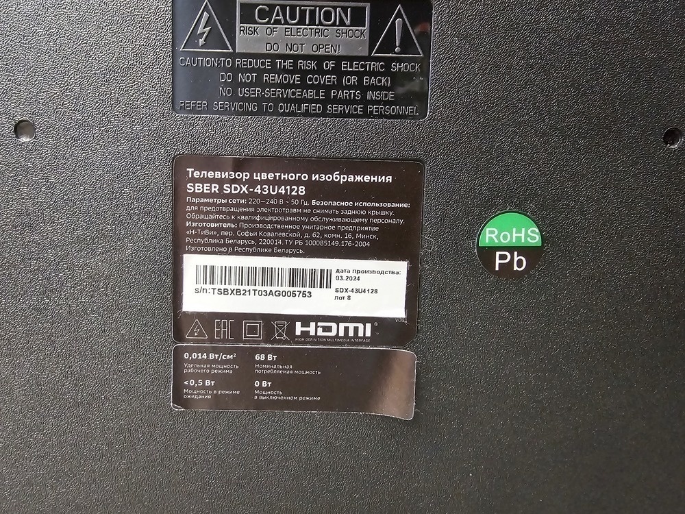 LED Телевизор SBER SDX-43U4128